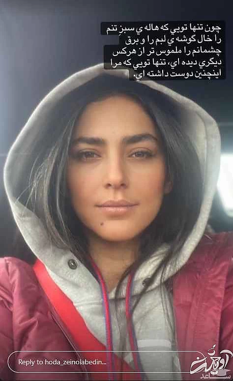 جذابیت و زیبایی چشمگیر بدون میکاپ هدی زین العابدین